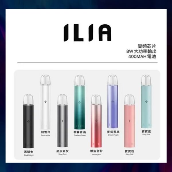 ILIA哩亞一代主機<br>【通用一代二代蛋】