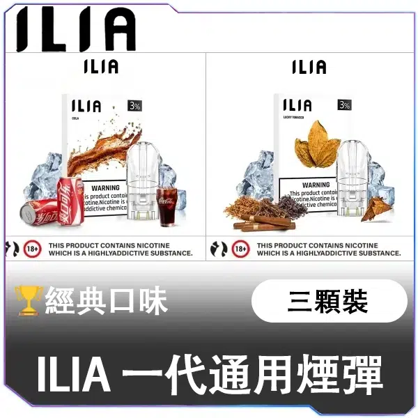 ILIA哩亞一代糖果