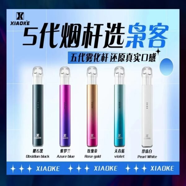 梟客五代主機<br>【買5盒送此款主機】