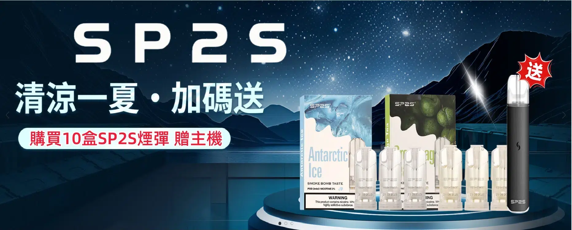 SP2S 煙彈4